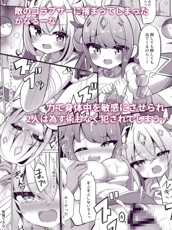 【R18 ホロライブ同人誌総集編】  純愛・陵○ 配信外のアイドル達 [かなミ屋] | DLsite 同人 - R18