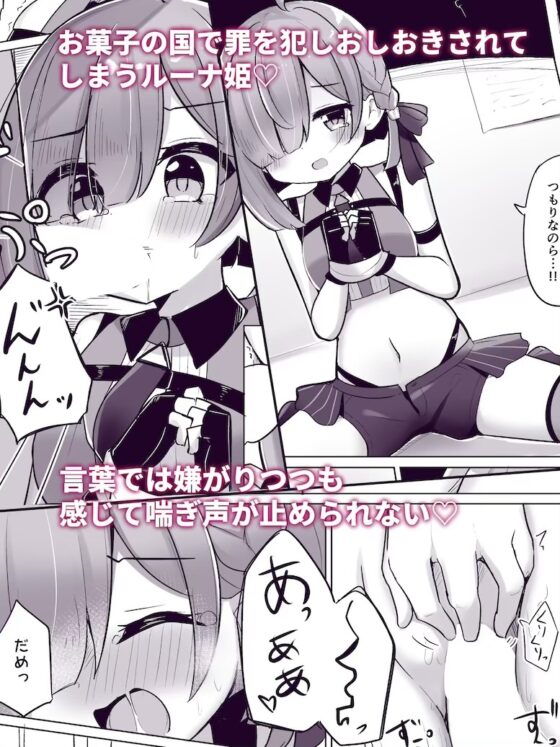 【R18 ホロライブ同人誌総集編】  純愛・陵○ 配信外のアイドル達 [かなミ屋] | DLsite 同人 - R18