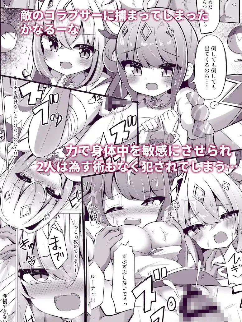 【R18 ホロライブ同人誌総集編】  純愛・陵○ 配信外のアイドル達 [かなミ屋] | DLsite 同人 - R18
