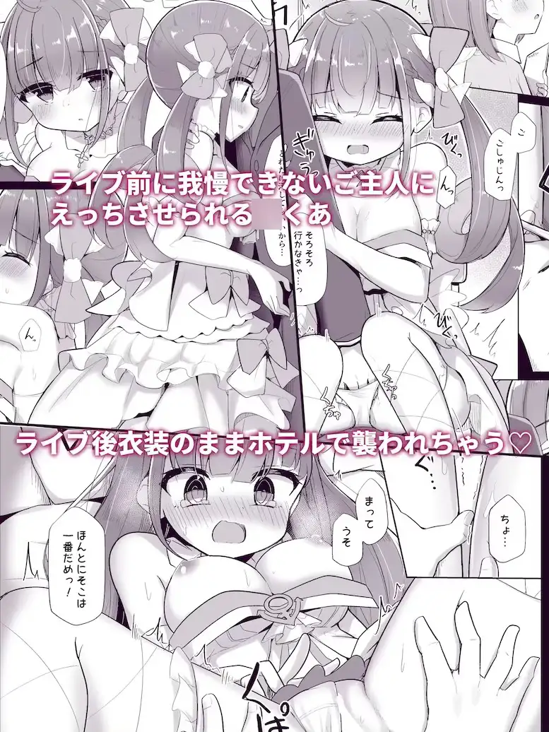 【R18 ホロライブ同人誌総集編】  純愛・陵○ 配信外のアイドル達 [かなミ屋] | DLsite 同人 - R18