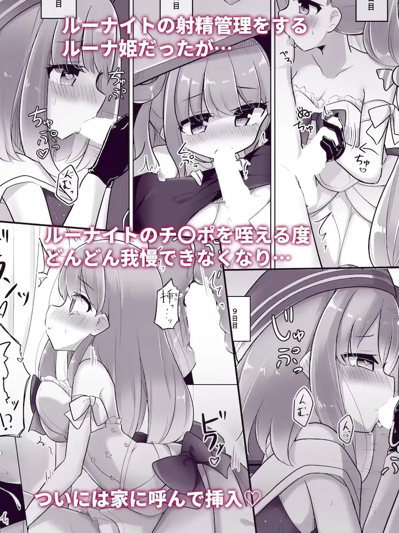 【R18 ホロライブ同人誌総集編】  純愛・陵○ 配信外のアイドル達 [かなミ屋] | DLsite 同人 - R18