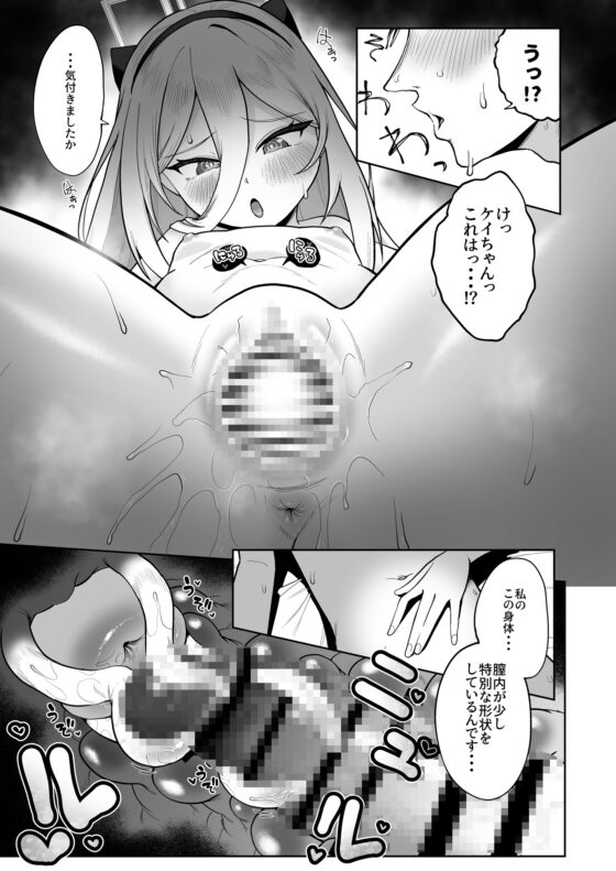 なりたい自分のカラダのヒミツ [お解りいただけただろうか] | DLsite 同人 - R18