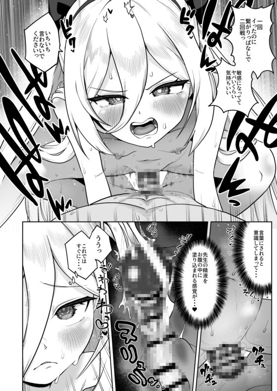 なりたい自分のカラダのヒミツ [お解りいただけただろうか] | DLsite 同人 - R18