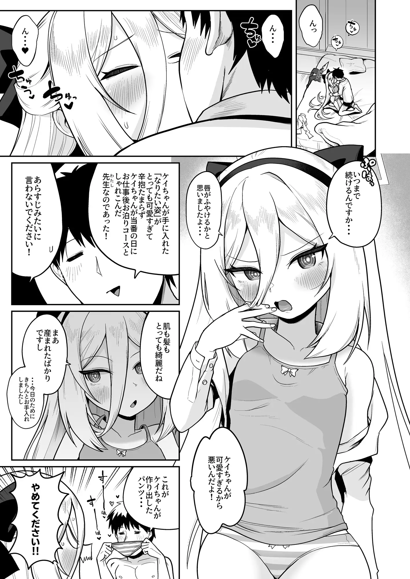 なりたい自分のカラダのヒミツ [お解りいただけただろうか] | DLsite 同人 - R18