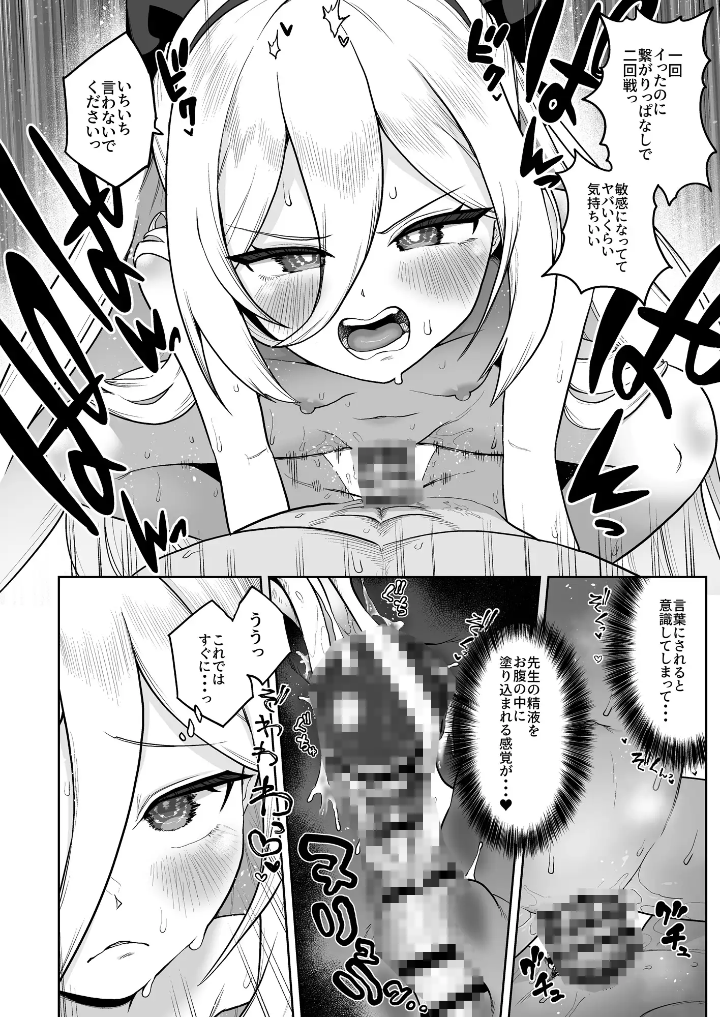 なりたい自分のカラダのヒミツ [お解りいただけただろうか] | DLsite 同人 - R18