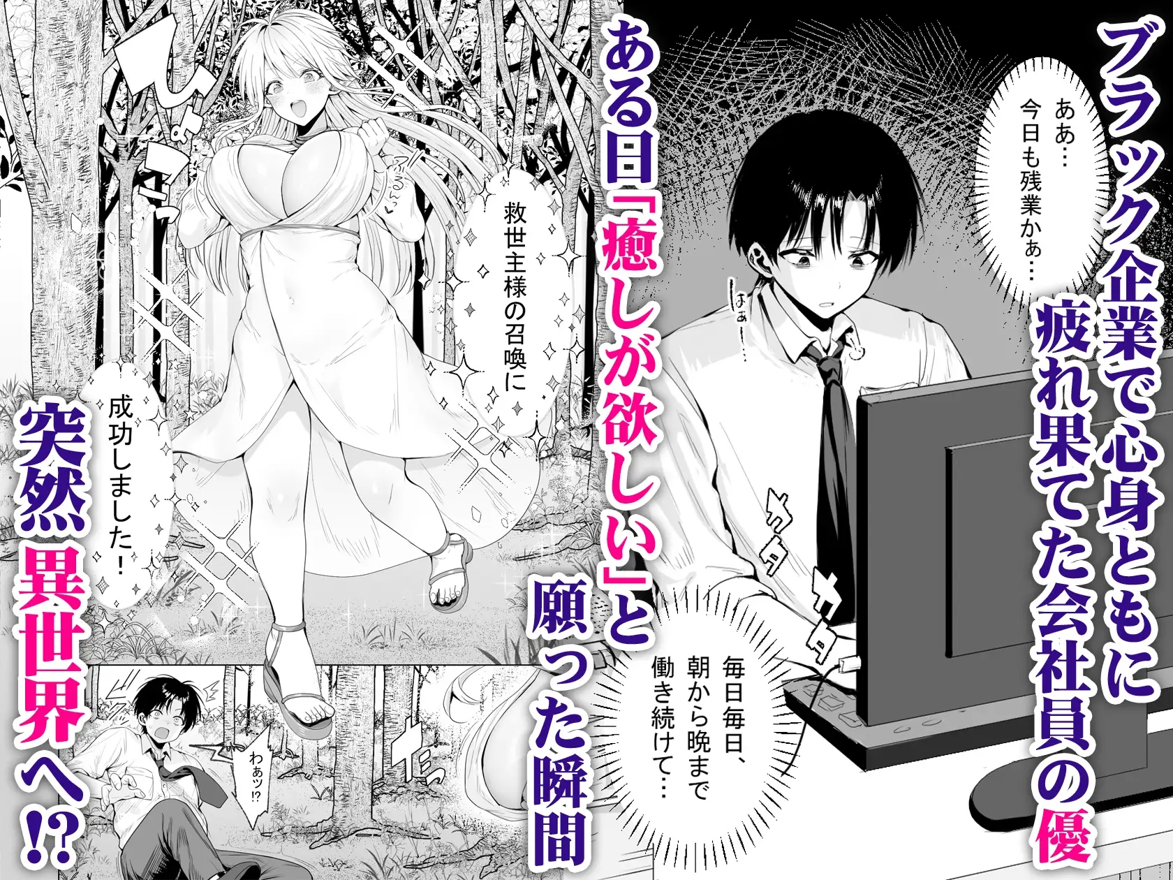 種馬(救世主)として召喚された異世界でエルフママに甘やかされながらヤリまくる [一億万軒茶屋] | DLsite 同人 - R18