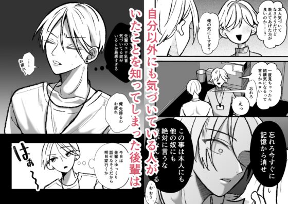 先輩の乳首がえっちすぎると聞いたので [ふふばこ] | DLsite がるまに