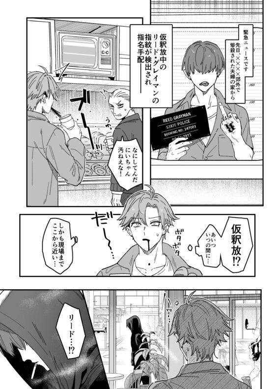 駄犬の忠誠 [スペースイカニ] | DLsite がるまに