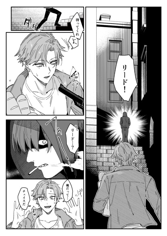 駄犬の忠誠 [スペースイカニ] | DLsite がるまに