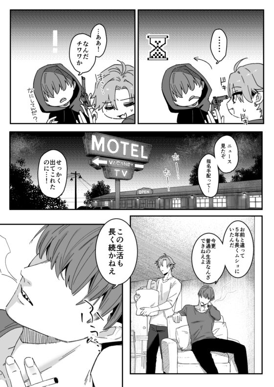 駄犬の忠誠 [スペースイカニ] | DLsite がるまに