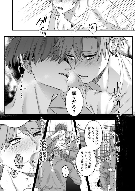 駄犬の忠誠 [スペースイカニ] | DLsite がるまに