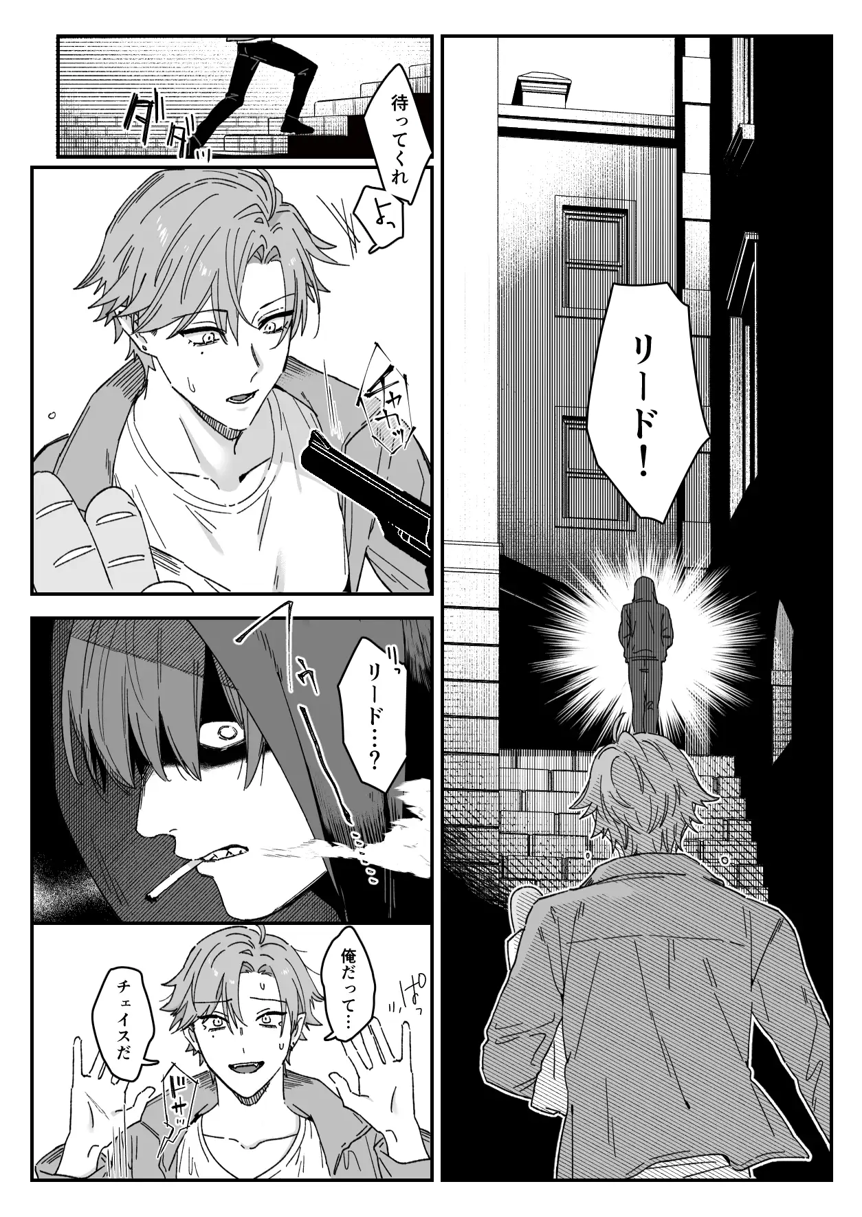 駄犬の忠誠 [スペースイカニ] | DLsite がるまに