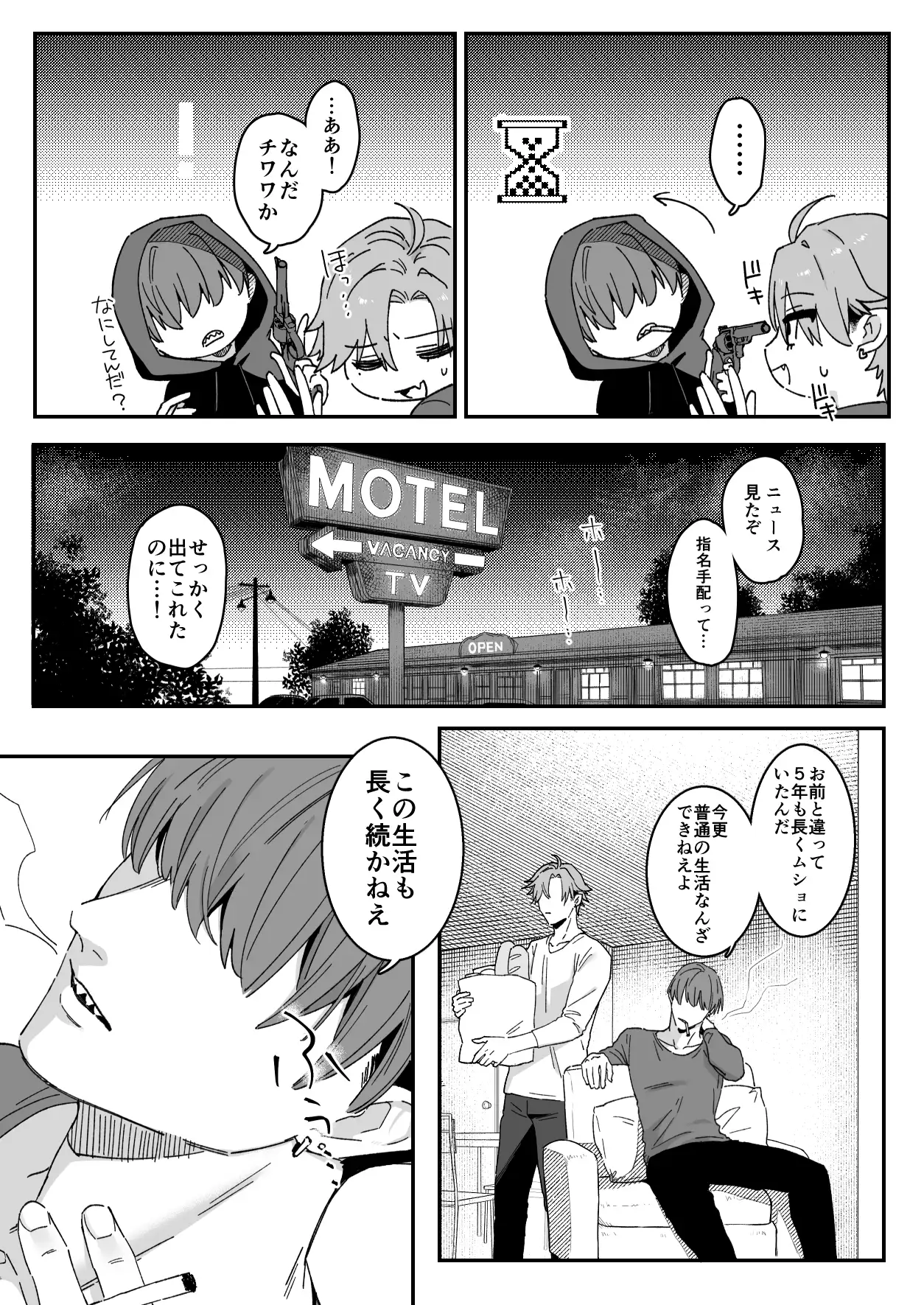 駄犬の忠誠 [スペースイカニ] | DLsite がるまに