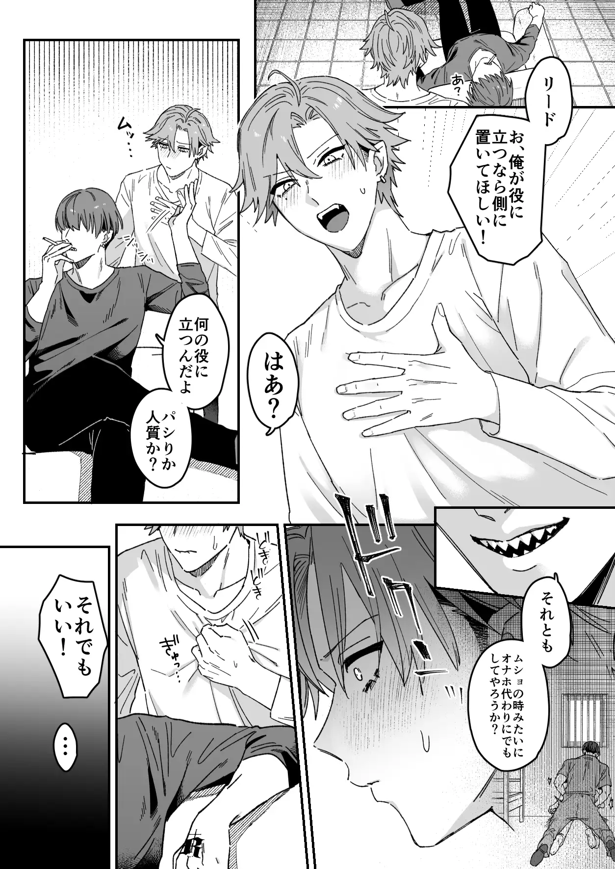 駄犬の忠誠 [スペースイカニ] | DLsite がるまに