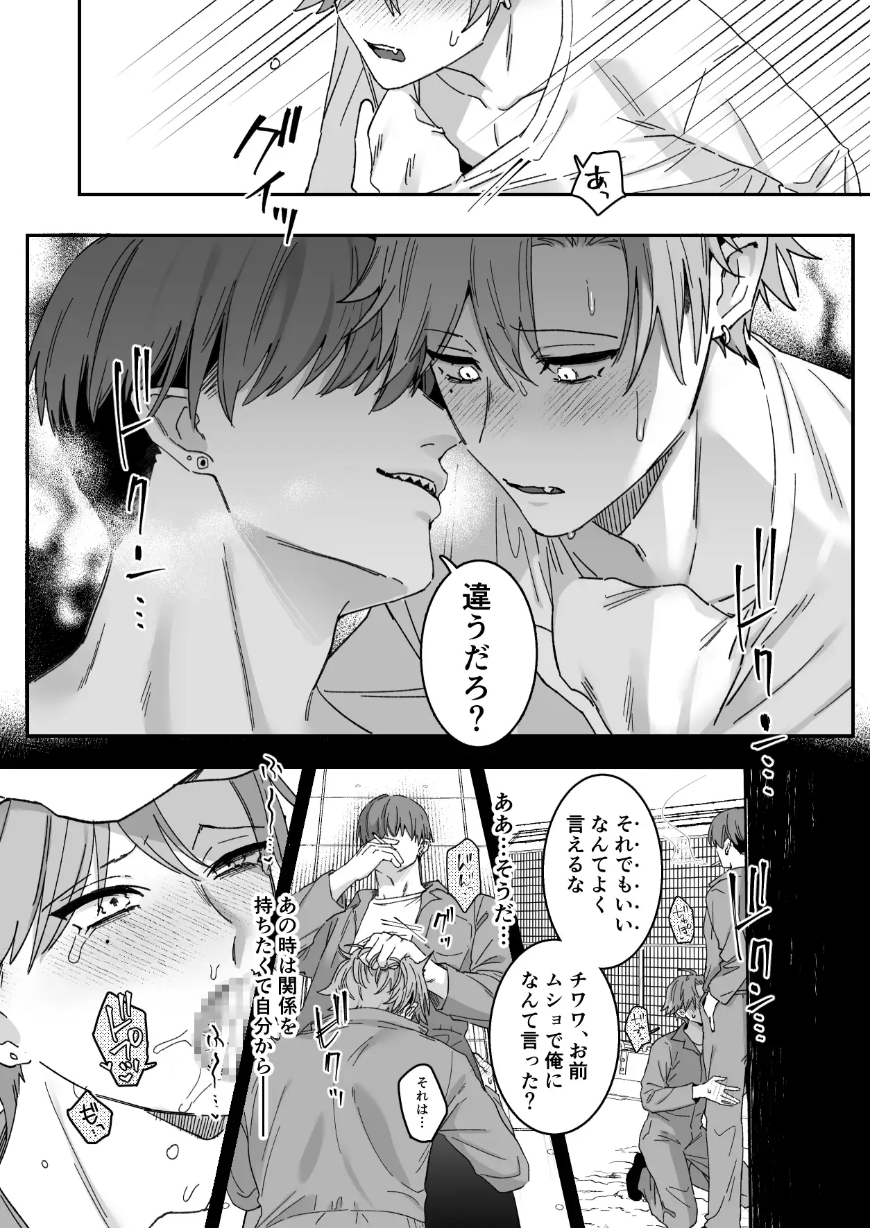 駄犬の忠誠 [スペースイカニ] | DLsite がるまに