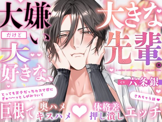 【恥じらい早漏♡童貞卒業♡愛され絶頂♡】〜不器用なひふみ君〜 純情デートでオナホバレ⁉︎→ 壁越しオナニー公開→ 発情止まらず甘々エッチ♡ [HoneyParfum (ハニパル)]