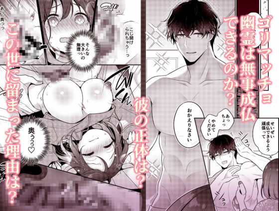 ゴリマッチョ幽霊に毎晩抱かれています