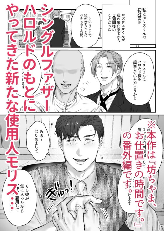 ご主人様、交尾の時間です。