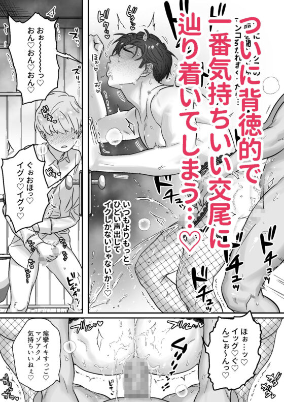 ご主人様、交尾の時間です。