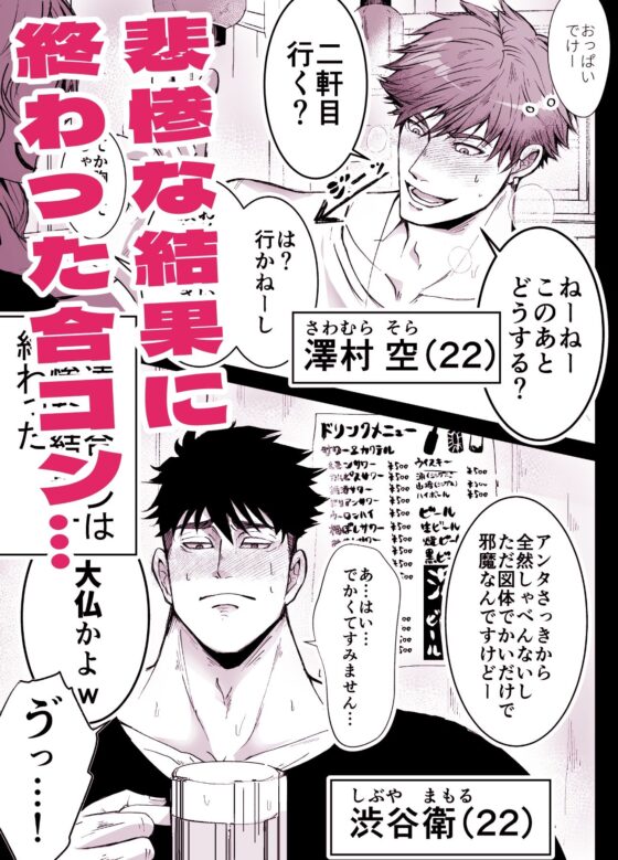 だっておっぱいが好きだから！