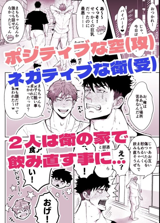 だっておっぱいが好きだから！