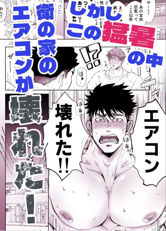 だっておっぱいが好きだから！