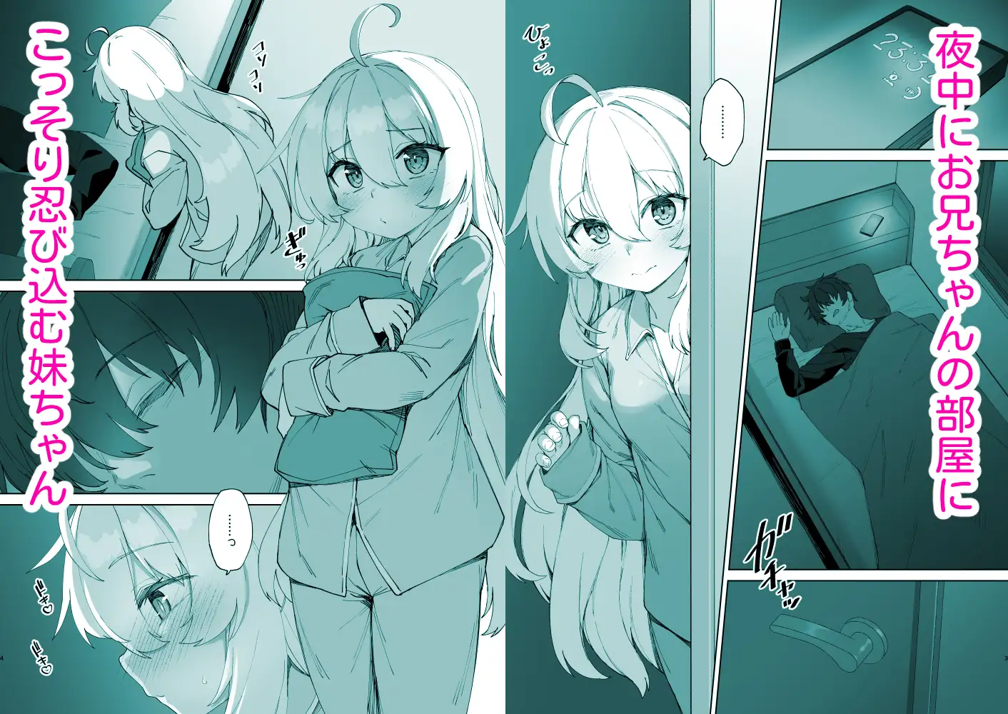 お兄ちゃんの半分は欲望でできています第2話【コミック版】 [リリックボックス+] | DLsite 同人 - R18