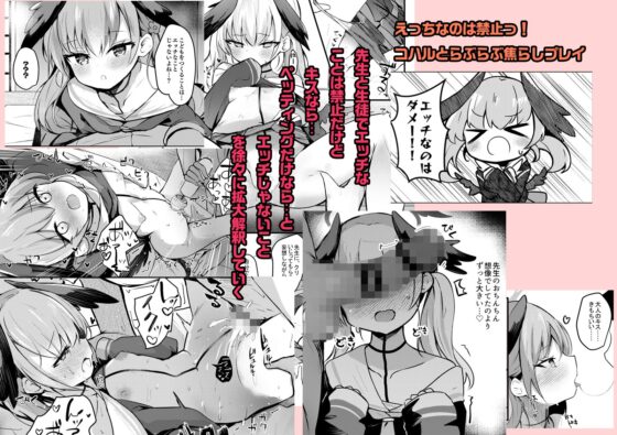 ICHAICHA ARCHIVE 総集編 [あとりえひなた] | DLsite 同人 - R18