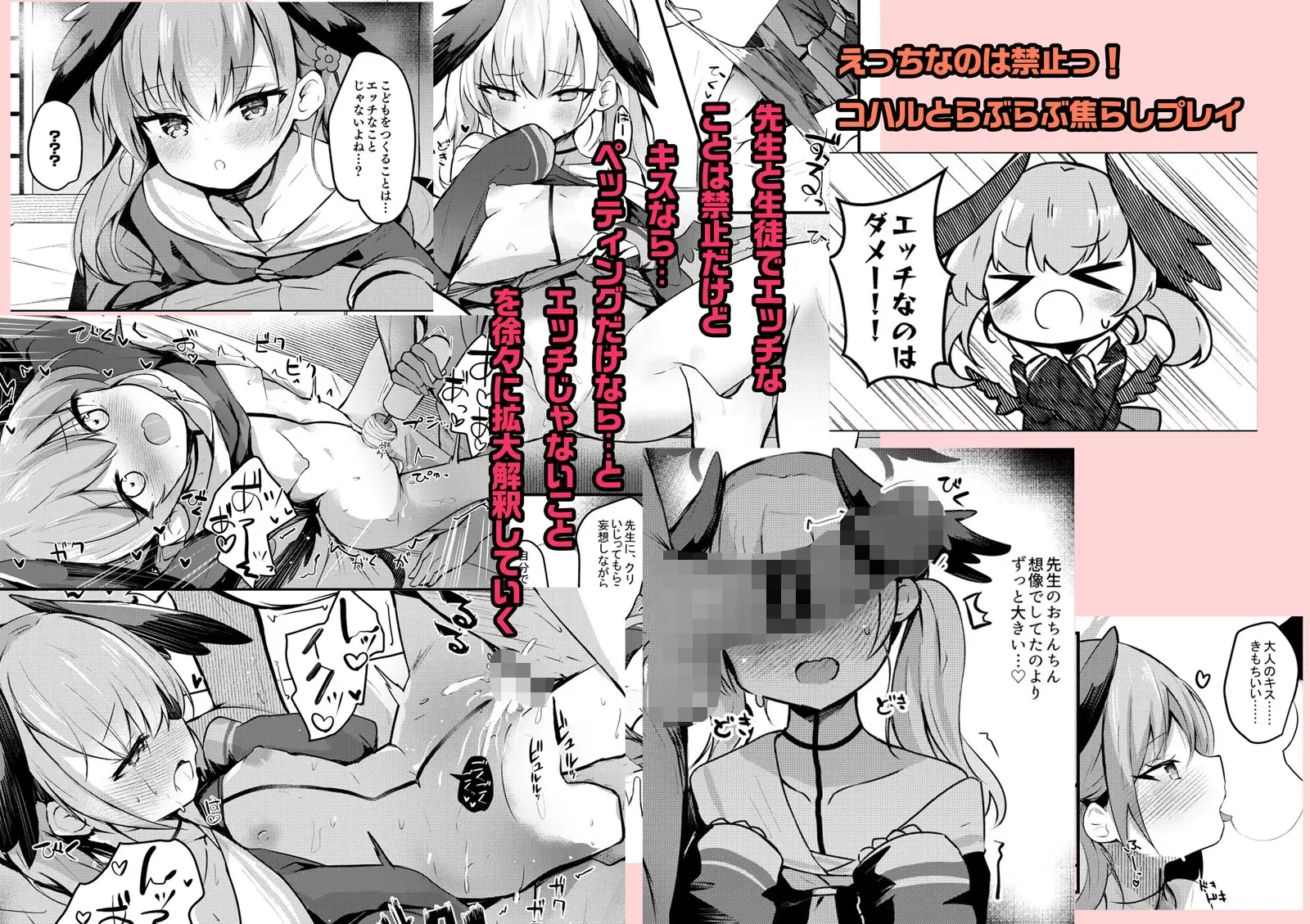 ICHAICHA ARCHIVE 総集編 [あとりえひなた] | DLsite 同人 - R18