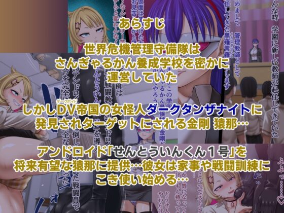 巨乳戦隊さんぎゃるかんジュエルズ ダークタンザナイト襲来編 [Studio TAGATA] | DLsite 同人 - R18