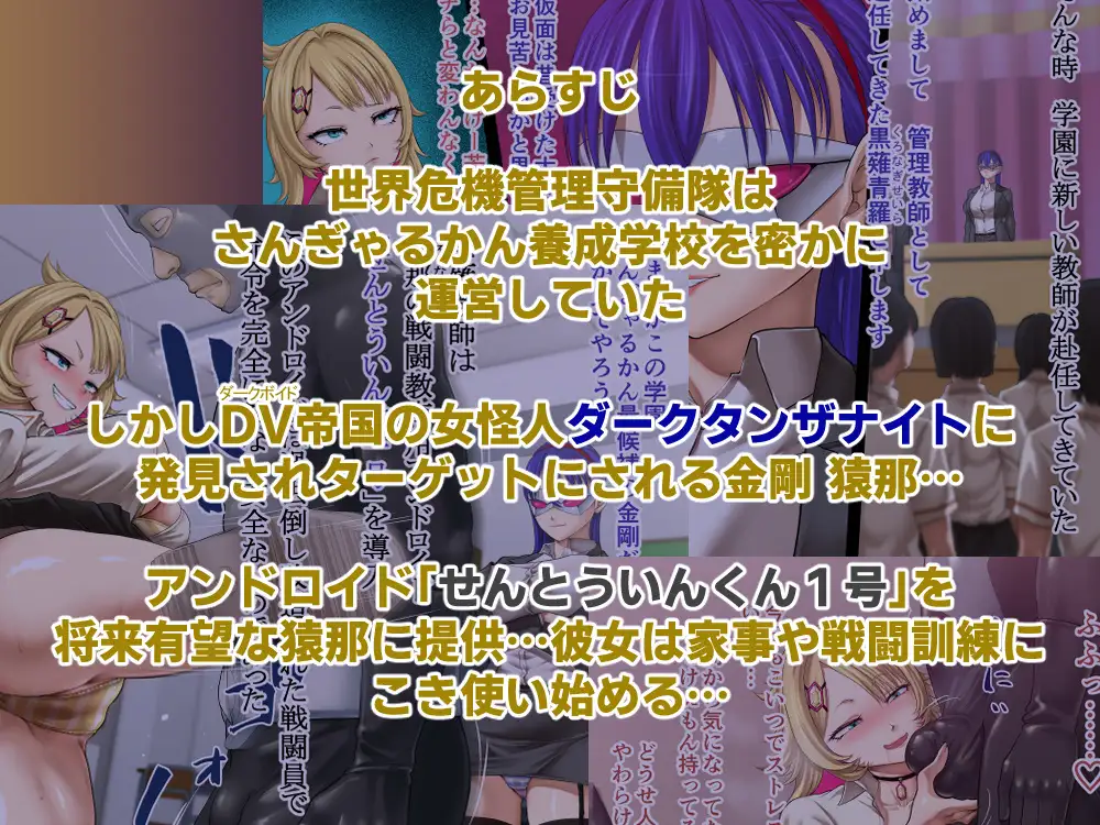 巨乳戦隊さんぎゃるかんジュエルズ ダークタンザナイト襲来編 [Studio TAGATA] | DLsite 同人 - R18