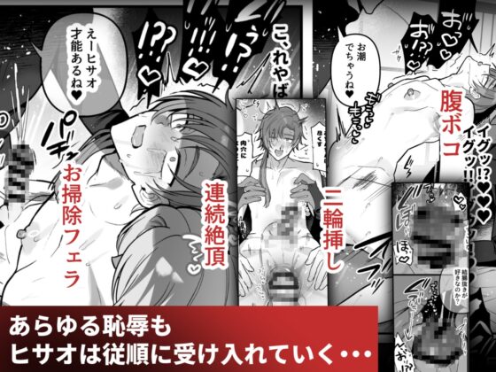 淫姦神域 [さいおがうま] | DLsite がるまに