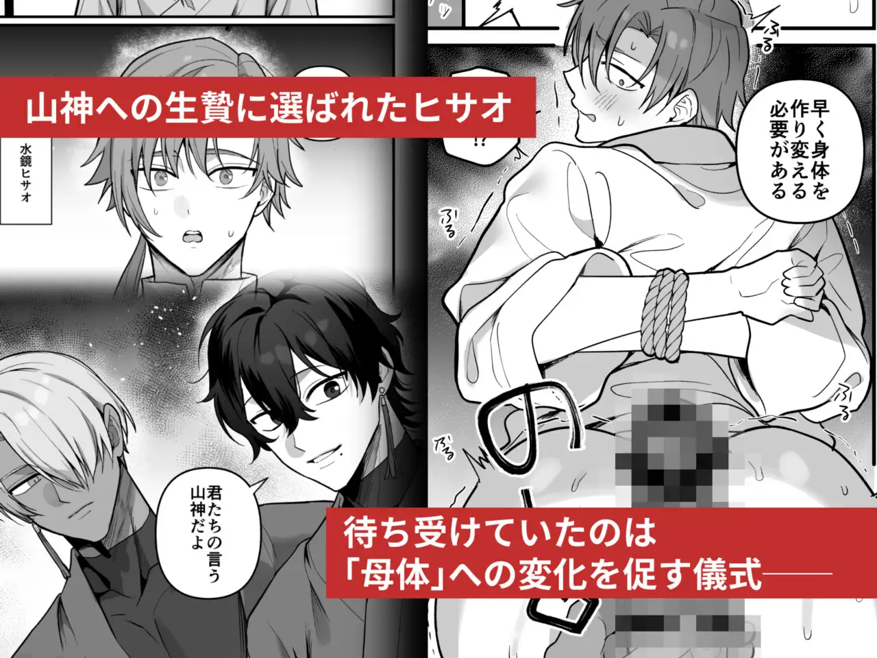 淫姦神域 [さいおがうま] | DLsite がるまに