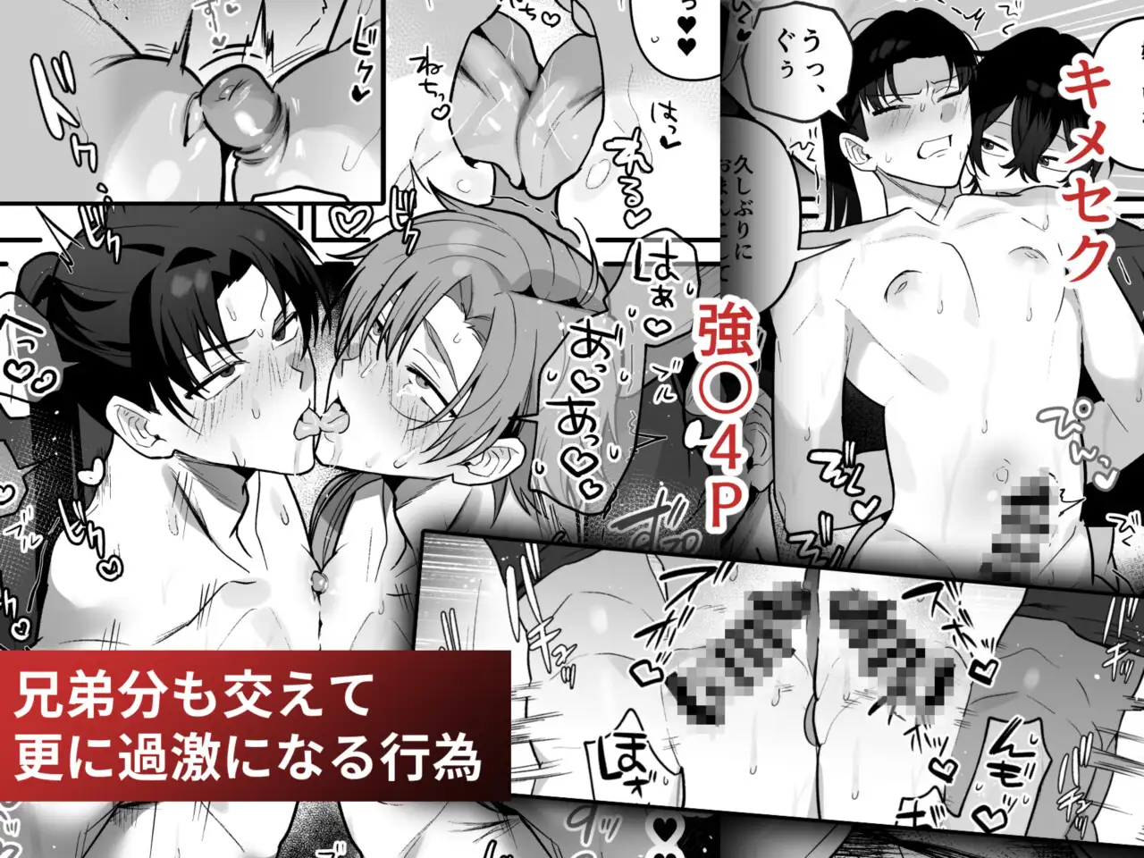 淫姦神域 [さいおがうま] | DLsite がるまに