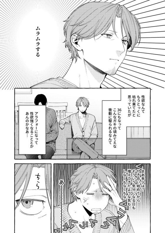 欲しいって言って！ [とにもかくにも] | DLsite がるまに