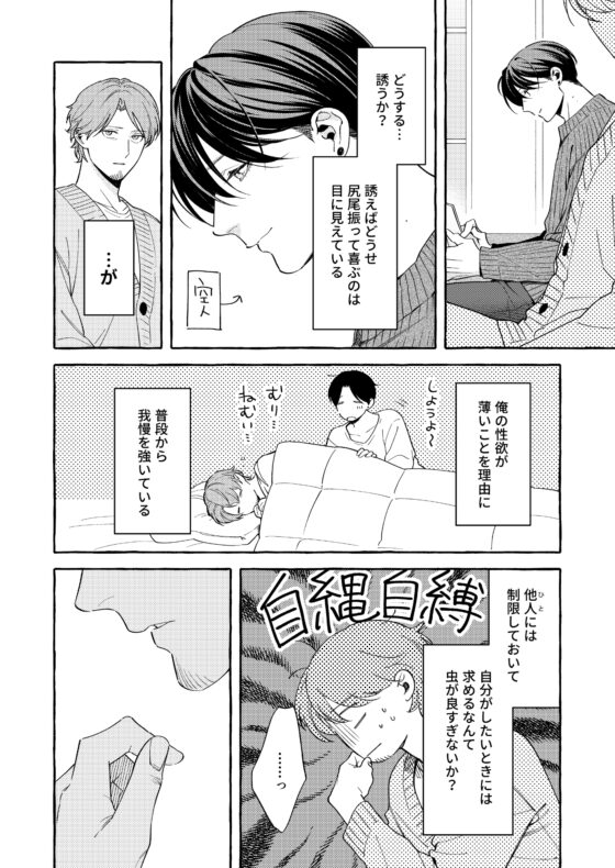 欲しいって言って！ [とにもかくにも] | DLsite がるまに