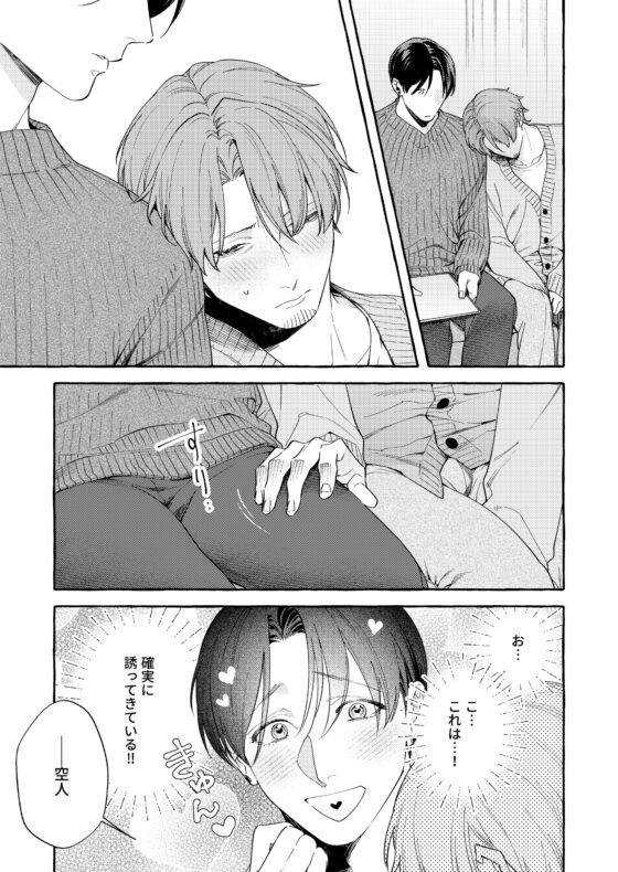 欲しいって言って！ [とにもかくにも] | DLsite がるまに