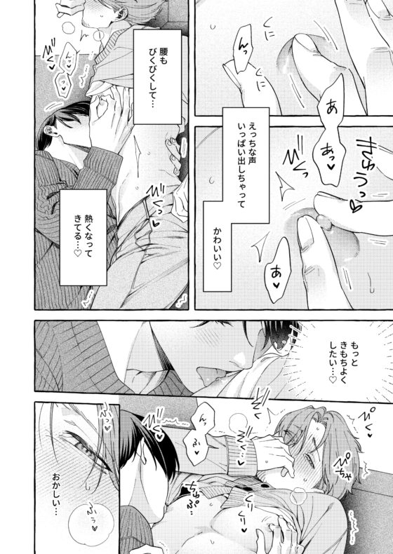 欲しいって言って！ [とにもかくにも] | DLsite がるまに