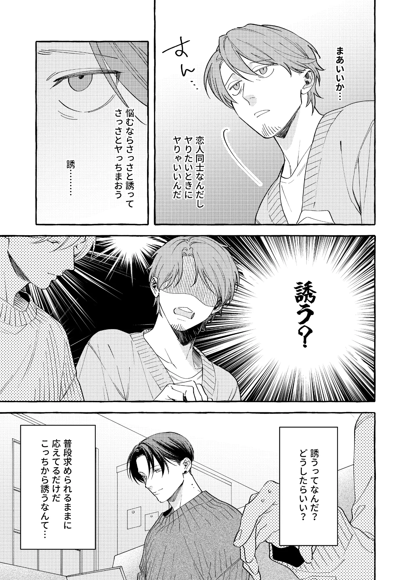 欲しいって言って！ [とにもかくにも] | DLsite がるまに