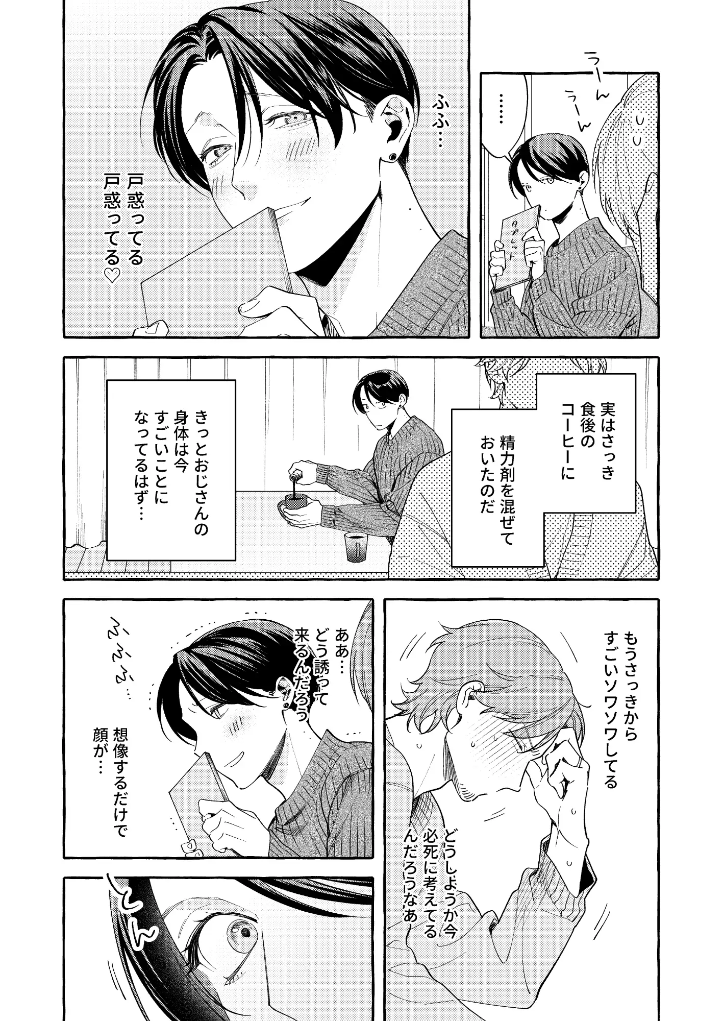 欲しいって言って！ [とにもかくにも] | DLsite がるまに