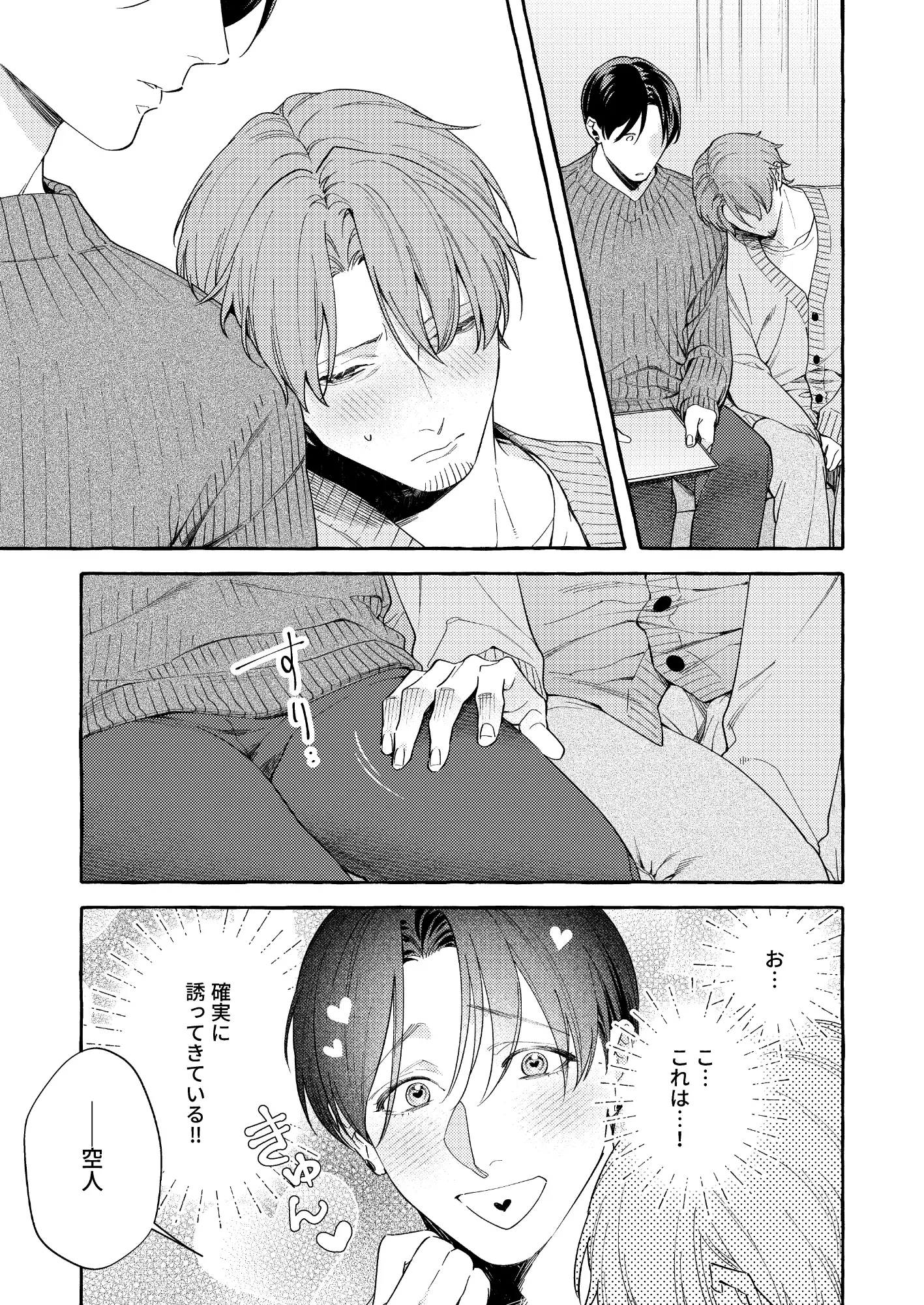 欲しいって言って！ [とにもかくにも] | DLsite がるまに