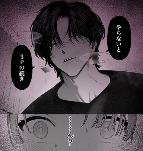 わんこ系奥手彼氏 大棟圭志の豹変 [THE猥談] | DLsite がるまに