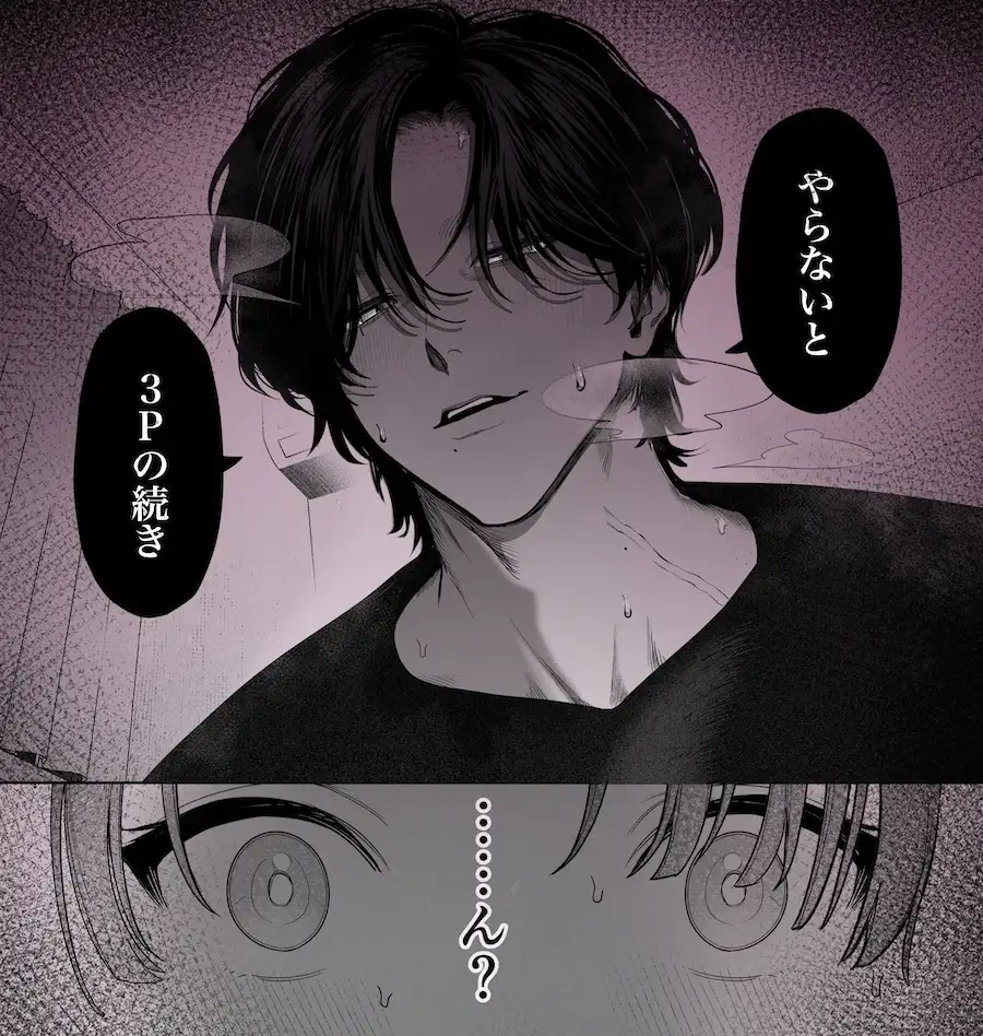 わんこ系奥手彼氏 大棟圭志の豹変 [THE猥談] | DLsite がるまに