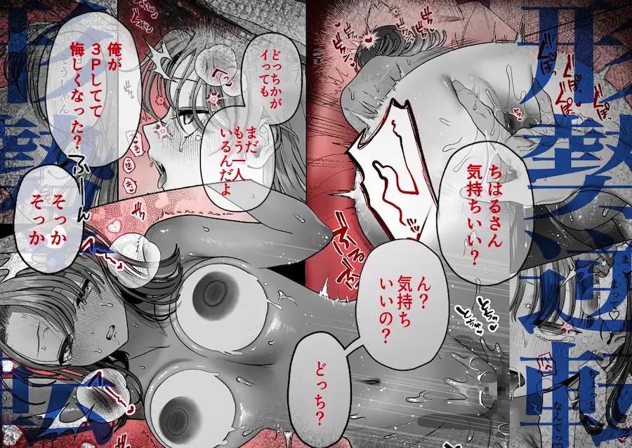 わんこ系奥手彼氏 大棟圭志の豹変 [THE猥談] | DLsite がるまに