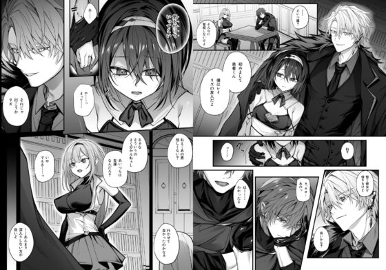 勇者パーティの聖女は淫魔の奴●でした。