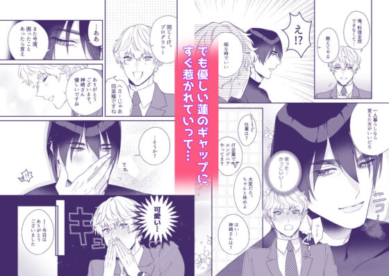 壁ドン隣人はインキュバス〜淫紋で彼専用にされました〜