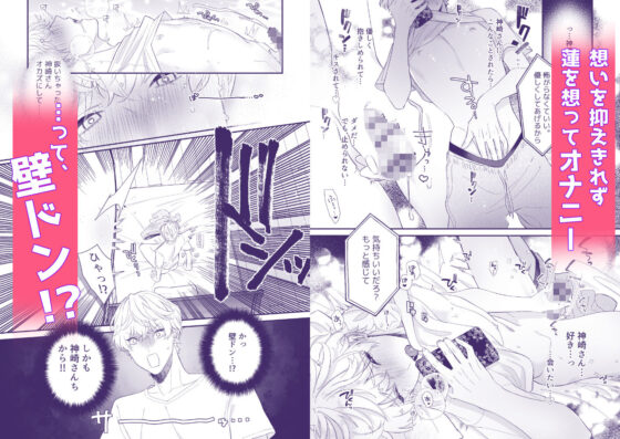 壁ドン隣人はインキュバス〜淫紋で彼専用にされました〜