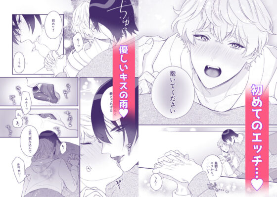 壁ドン隣人はインキュバス〜淫紋で彼専用にされました〜