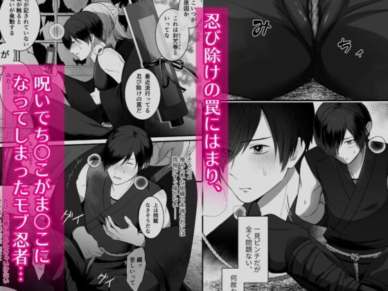 忍辱妊封譚〜アソコが呪われたので噂の僧侶に抜いてもらう〜