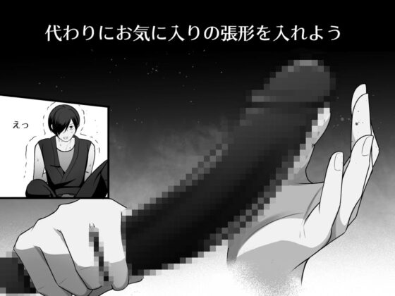 忍辱妊封譚〜アソコが呪われたので噂の僧侶に抜いてもらう〜